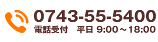 0743-55-5400