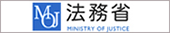 法務省